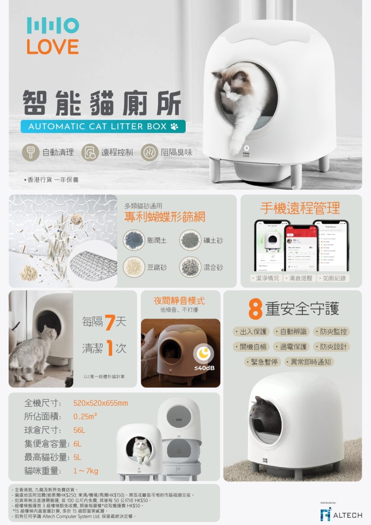 HHOLove Automatic Smart Cat Litter Box