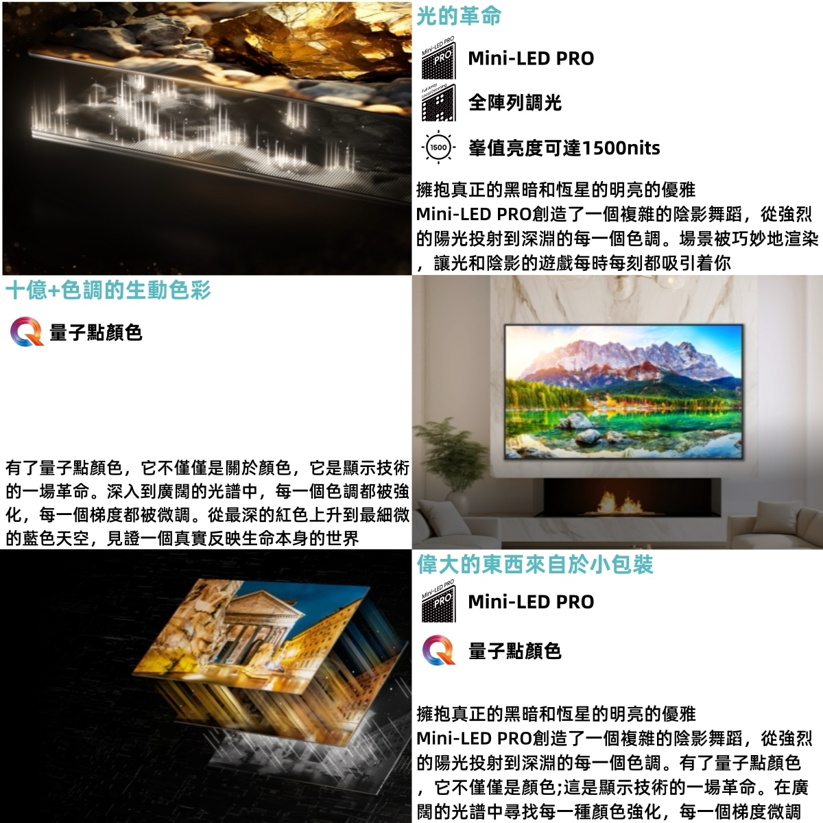 HISENSE 海信 海信 65英吋 Mini-Led 4K 電視機 LED 液晶體電視