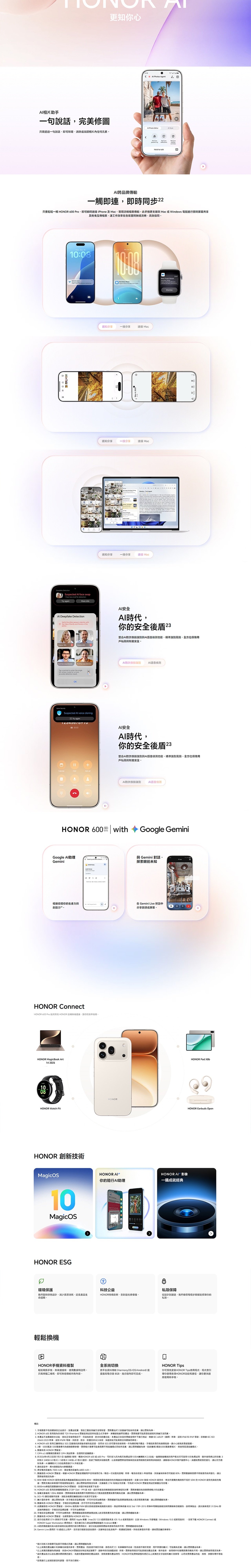 HONOR 榮耀 600 Pro MOLLY Limited Edition 智能手機