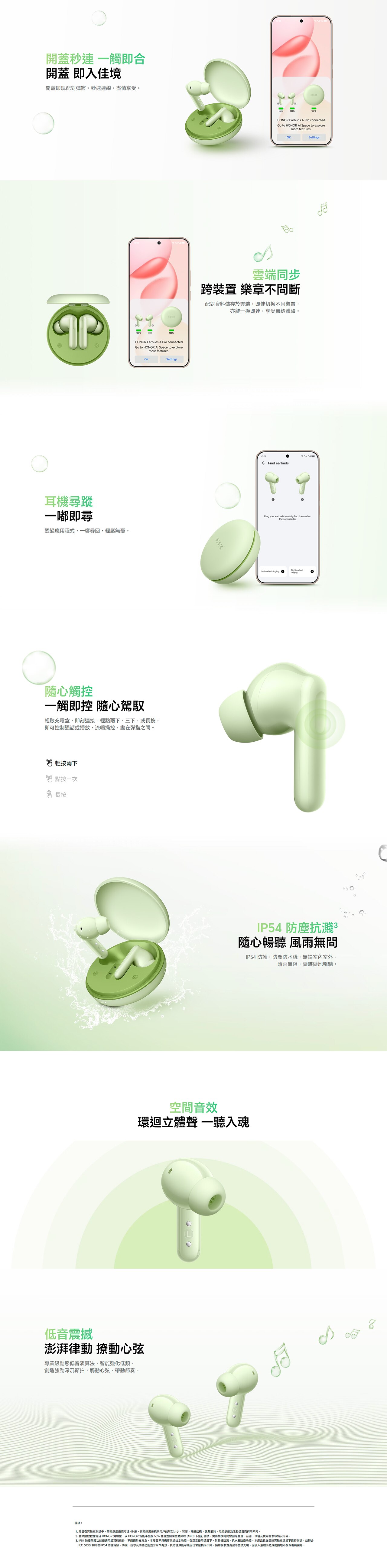 HONOR 榮耀 Earbuds A Pro 藍牙耳機