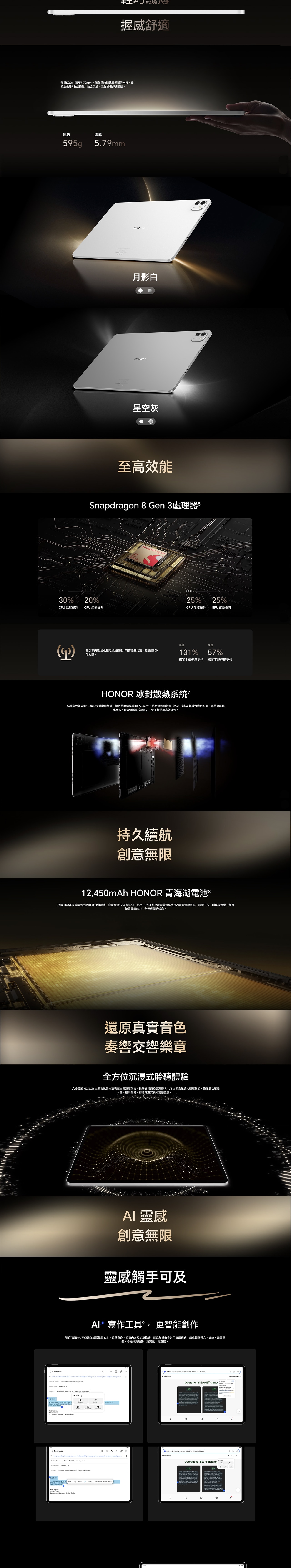 HONOR 榮耀 MagicPad3 平板電腦
