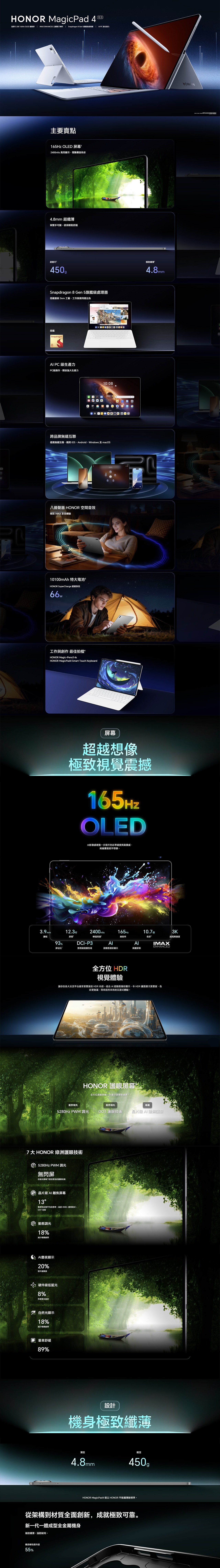 HONOR MagicPad4 Tablet