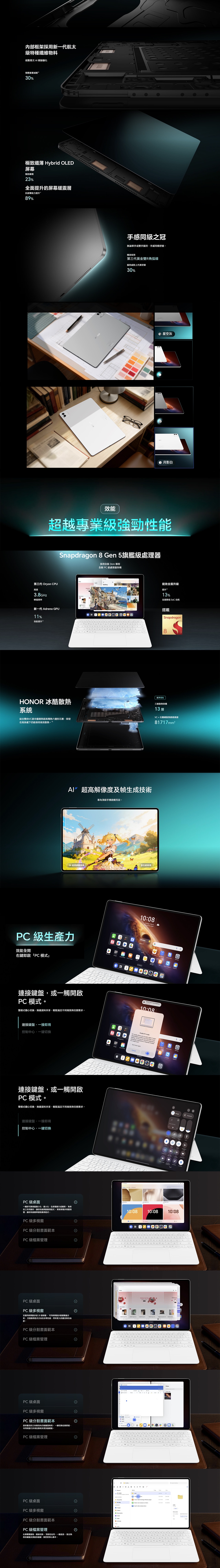 HONOR 榮耀 MagicPad4 平板電腦