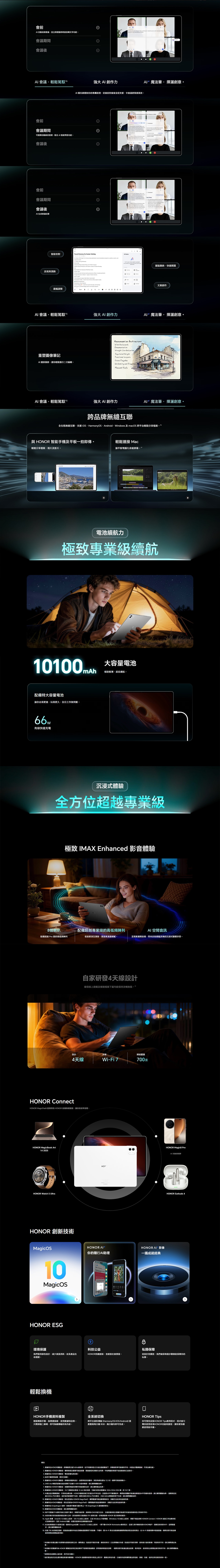 HONOR 榮耀 MagicPad4 平板電腦