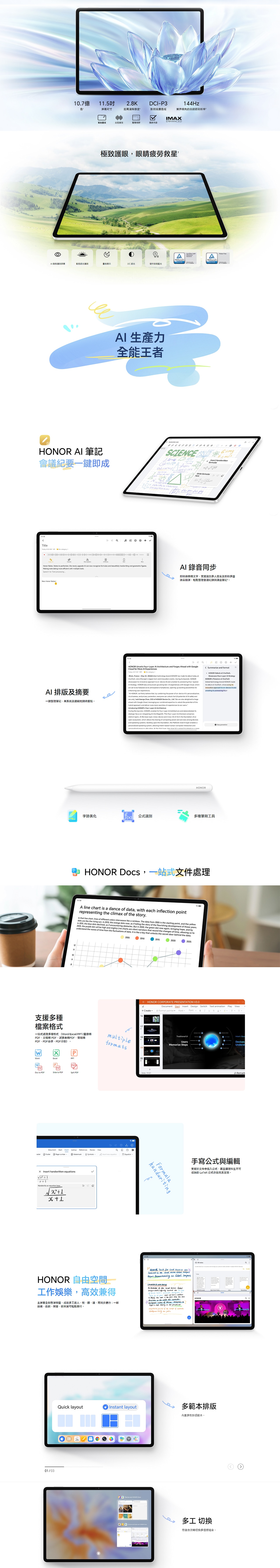 HONOR 榮耀 Pad V9 平板電腦