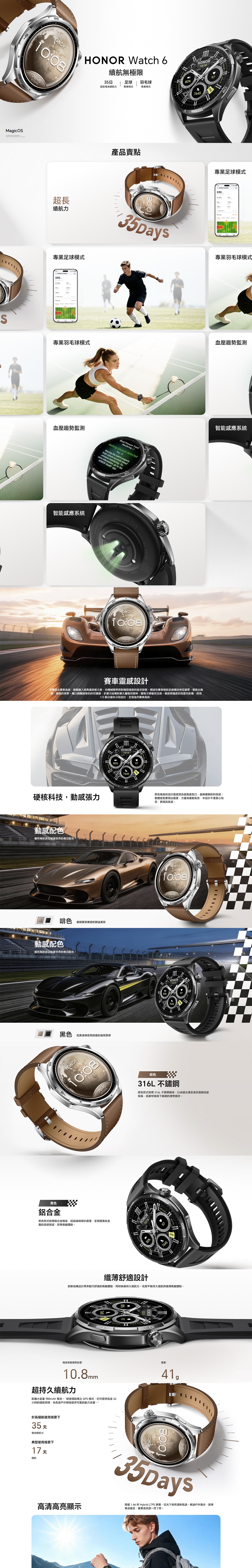 HONOR 榮耀 Watch 6 智能手錶