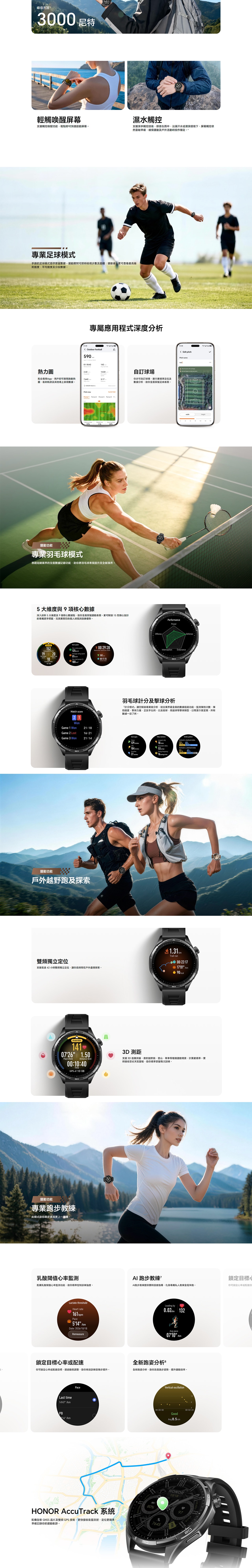 HONOR 榮耀 Watch 6 智能手錶