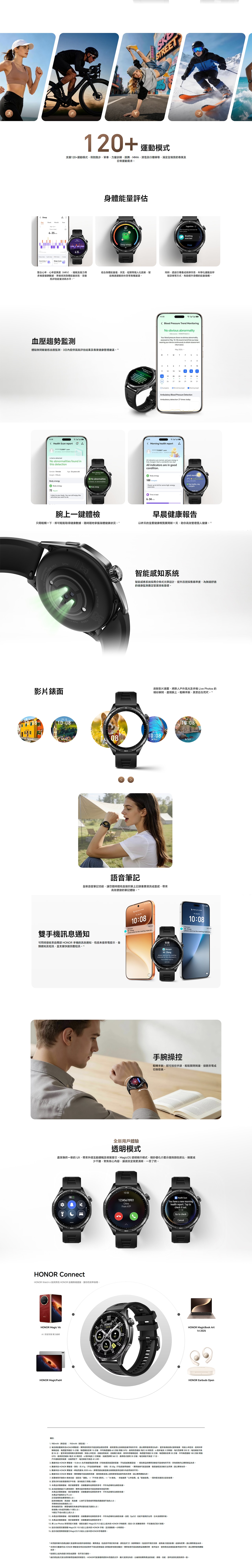 HONOR 榮耀 Watch 6 智能手錶