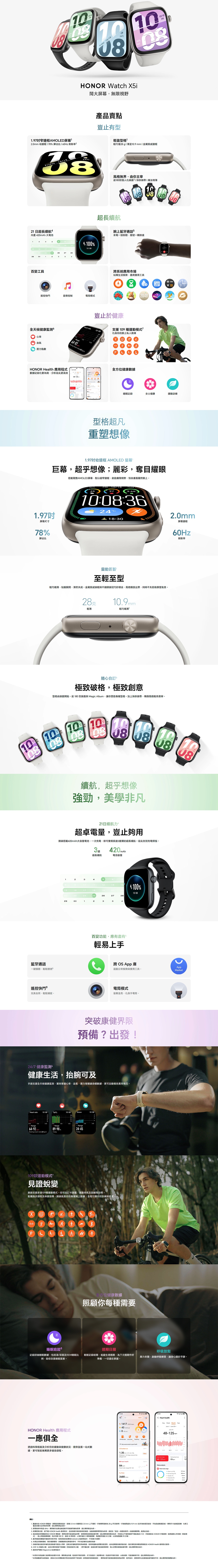 HONOR 榮耀 Watch X5i 智能手錶