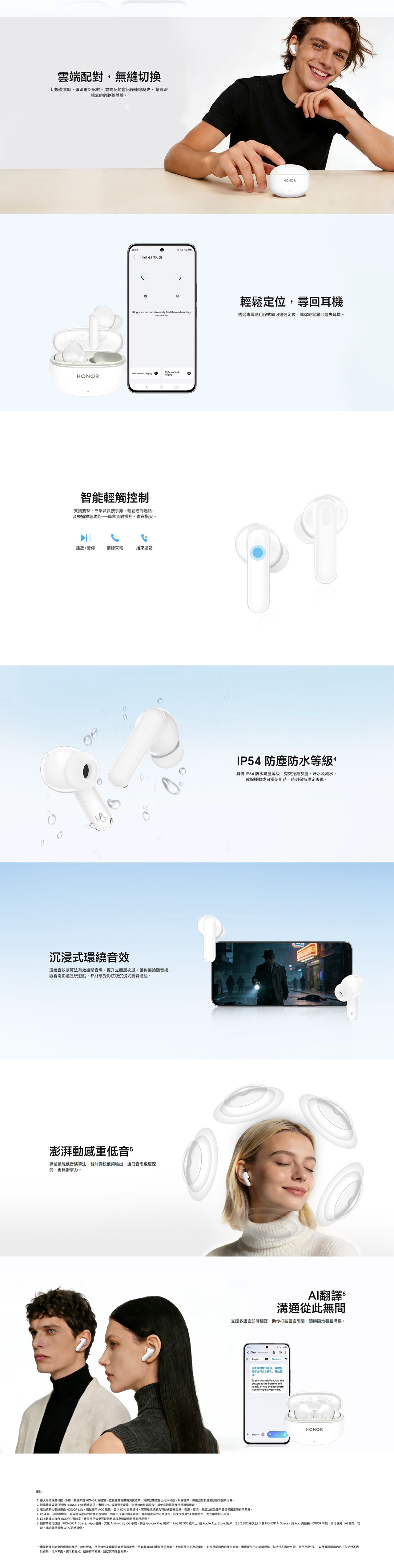 HONOR 榮耀 Earbuds X10 Lite 藍牙耳機
