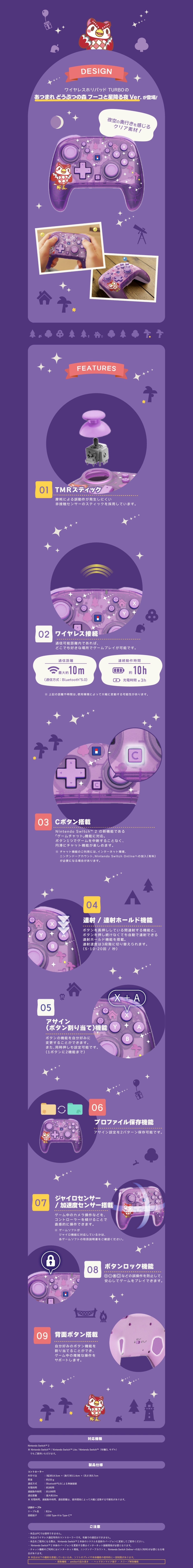 HORI HORIPAD Turbo Wireless Controller - Celeste and a Starry Night (NSX-193A) for Nintendo Switch 2