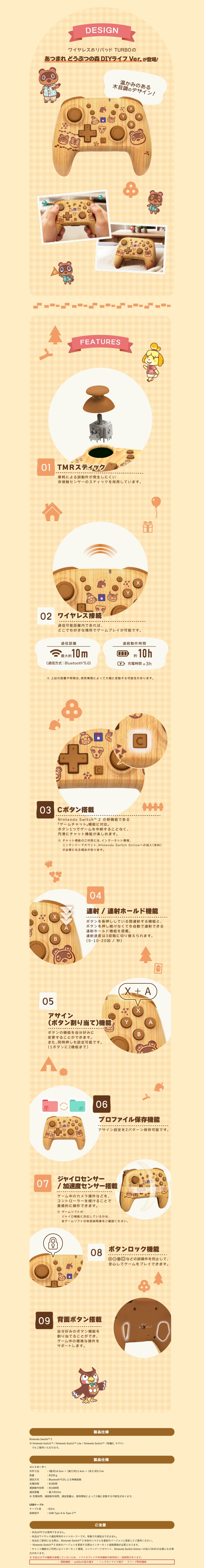 HORI HORIPAD Turbo Wireless Controller - Animal Crossing DIY Life (NSX-205A) for Nintendo Switch 2