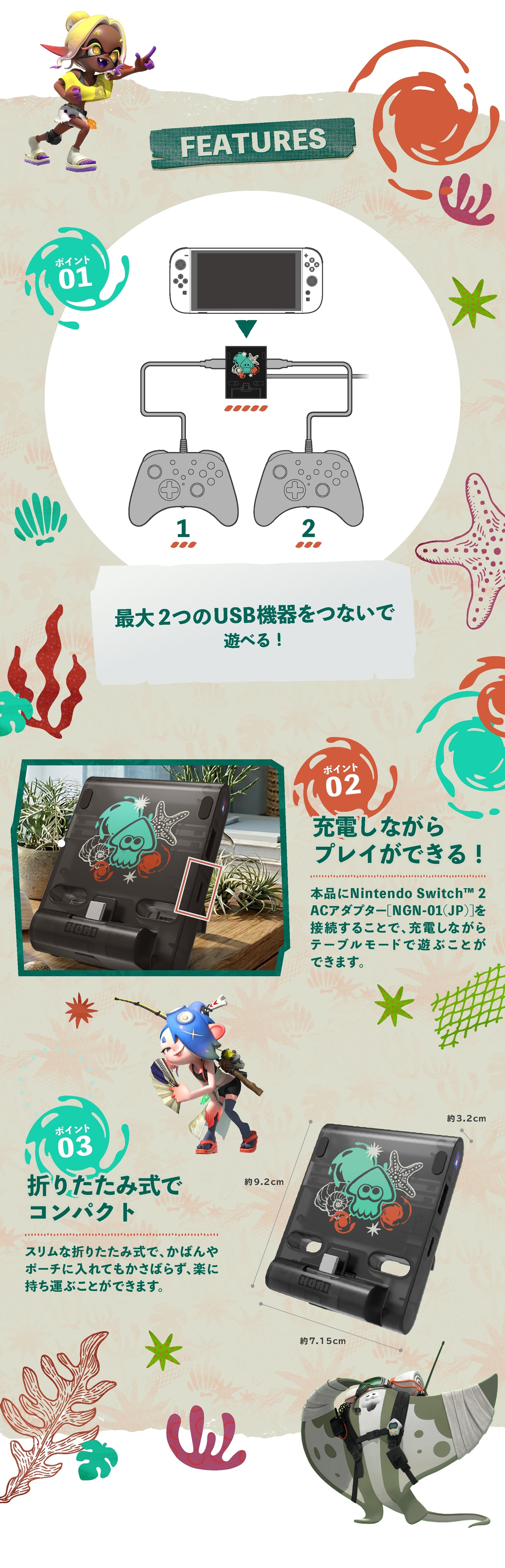 HORI Dual USB PlayStand - Splatoon Raiders (NSX-242A) for Nintendo Switch 2