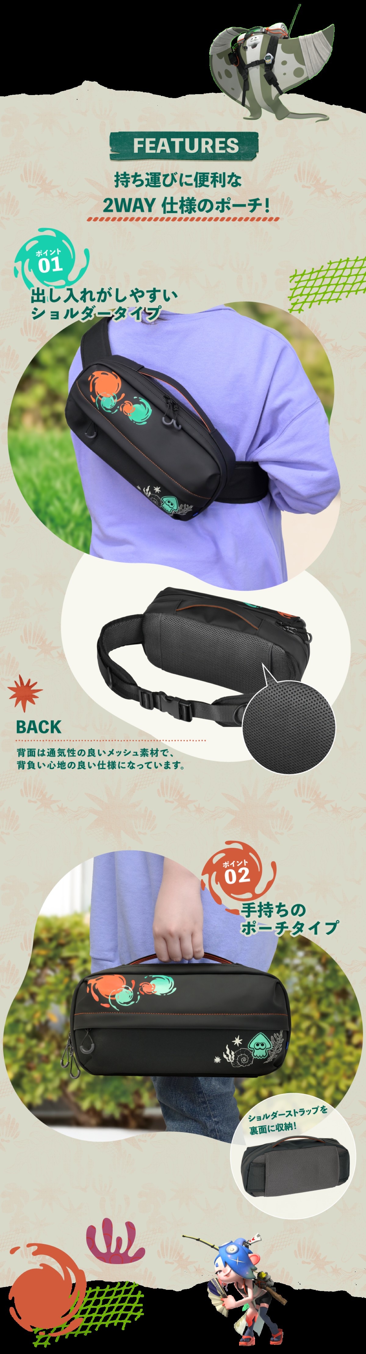HORI Adventure Pack - Splatoon Raiders (NSX-244A) for Nintendo Switch 2