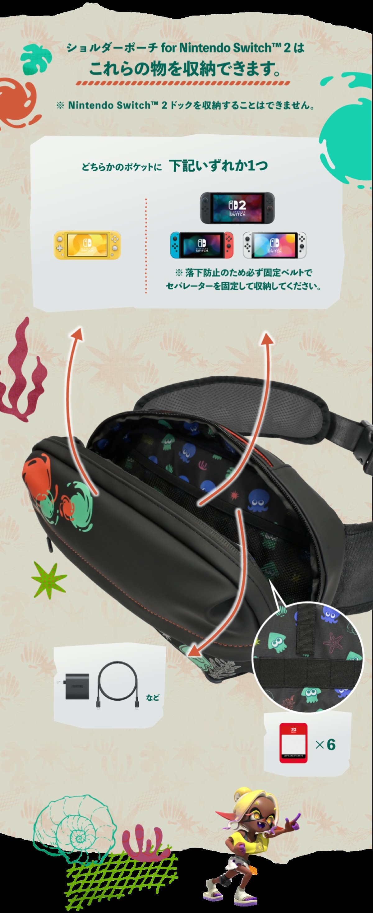 HORI Adventure Pack - Splatoon Raiders (NSX-244A) for Nintendo Switch 2