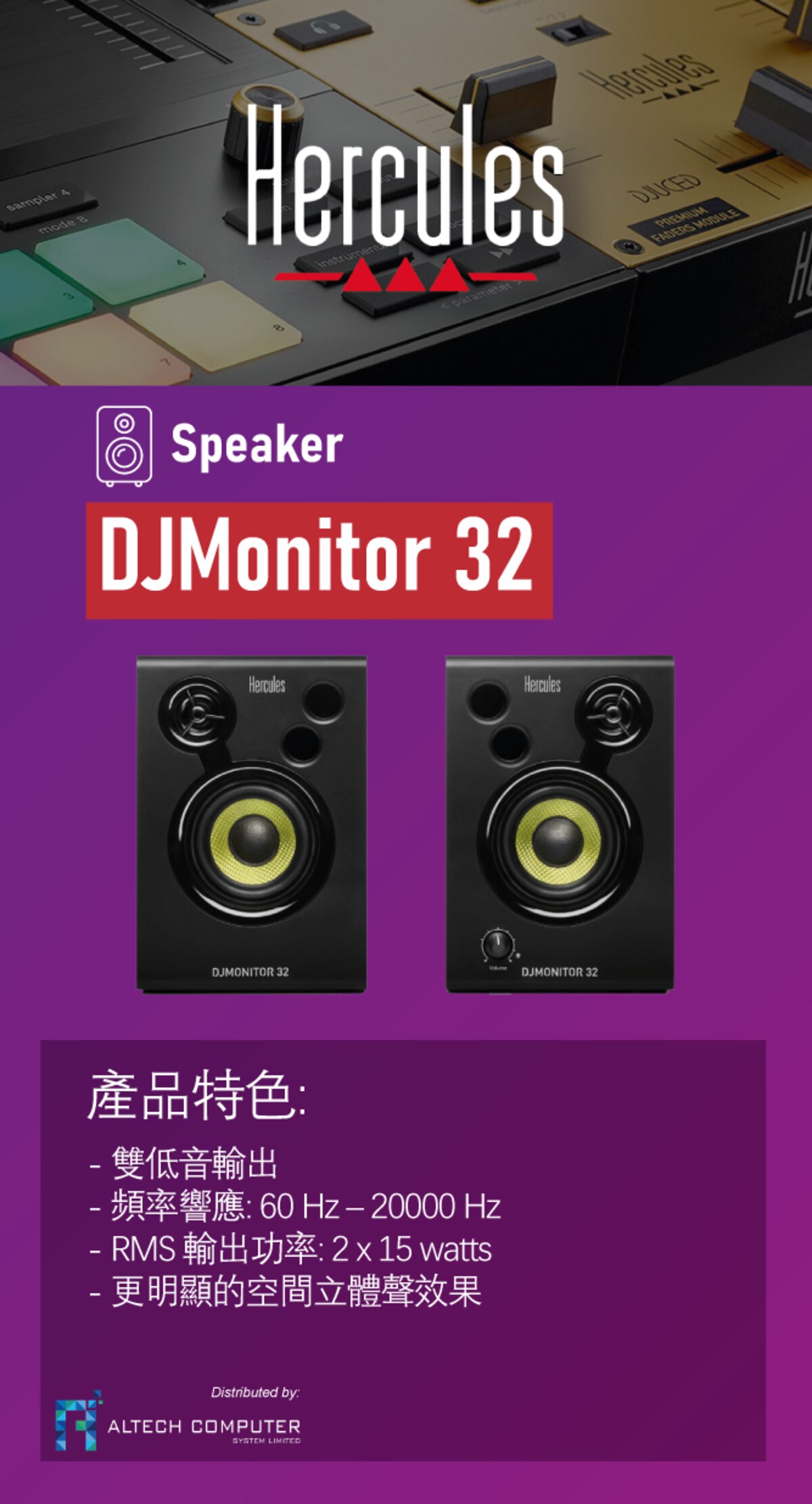嗨酷樂 DJ Monitor 32 有源監聽揚聲器 - 4768221 音箱