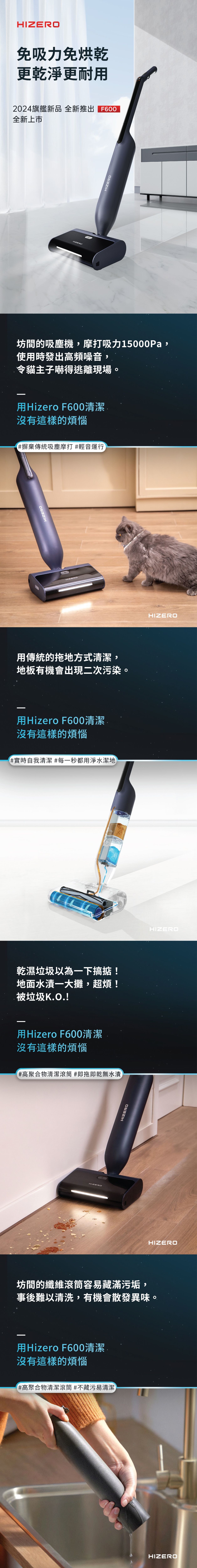 Hizero F600 BIONIC HARD FLOOR CLEANER