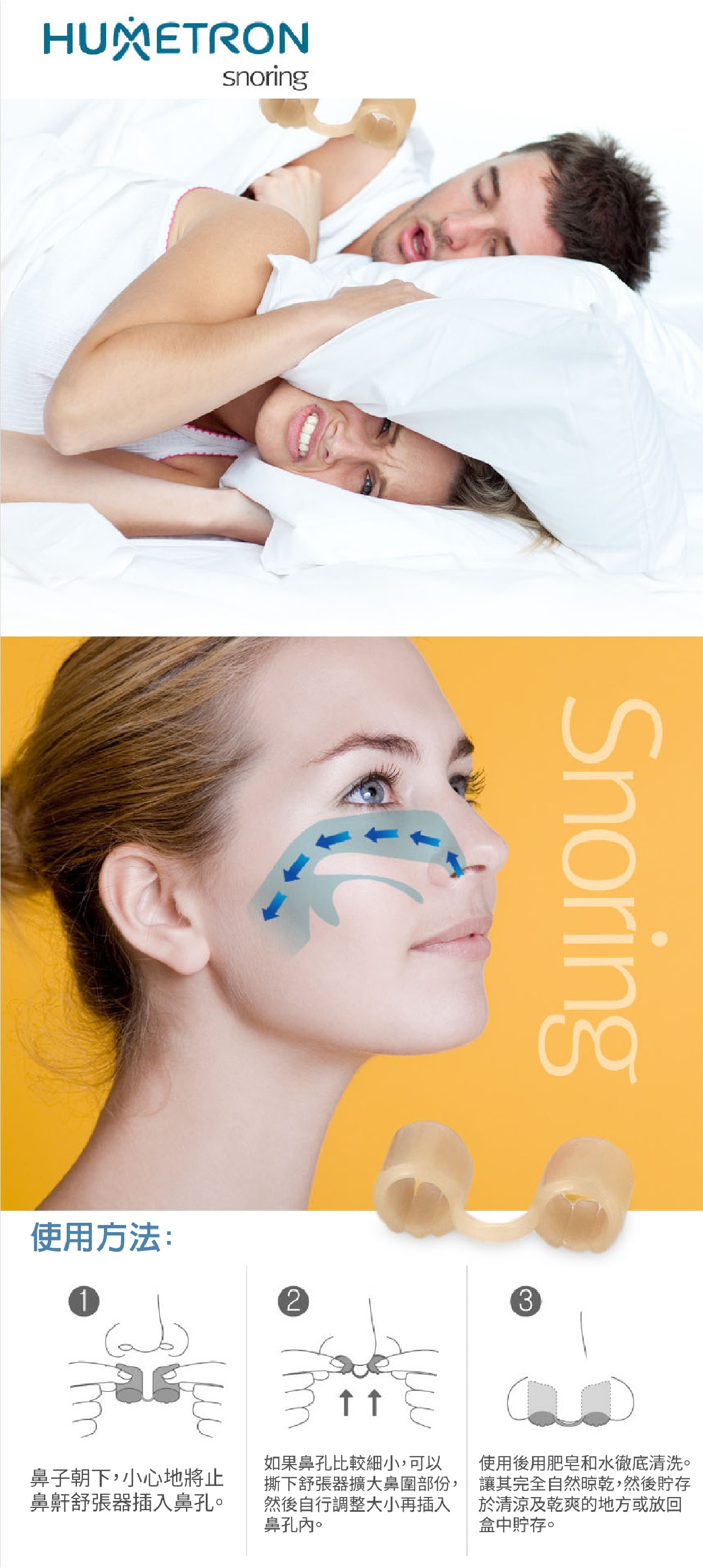 Humetron Nasal Inser Anti Snoring Device