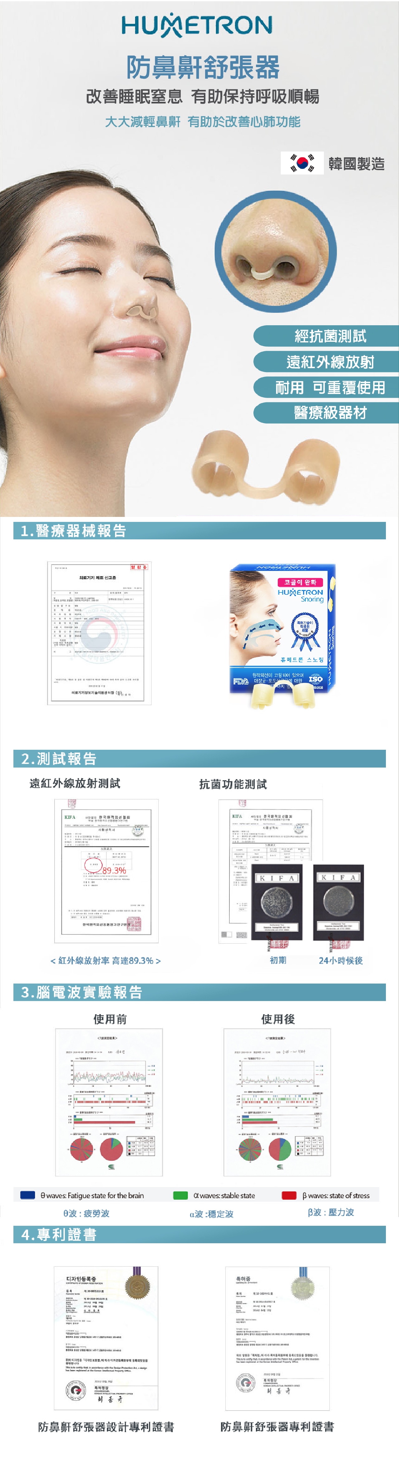 喜眠 止鼻鼾舒張器丨止鼻鼾夾