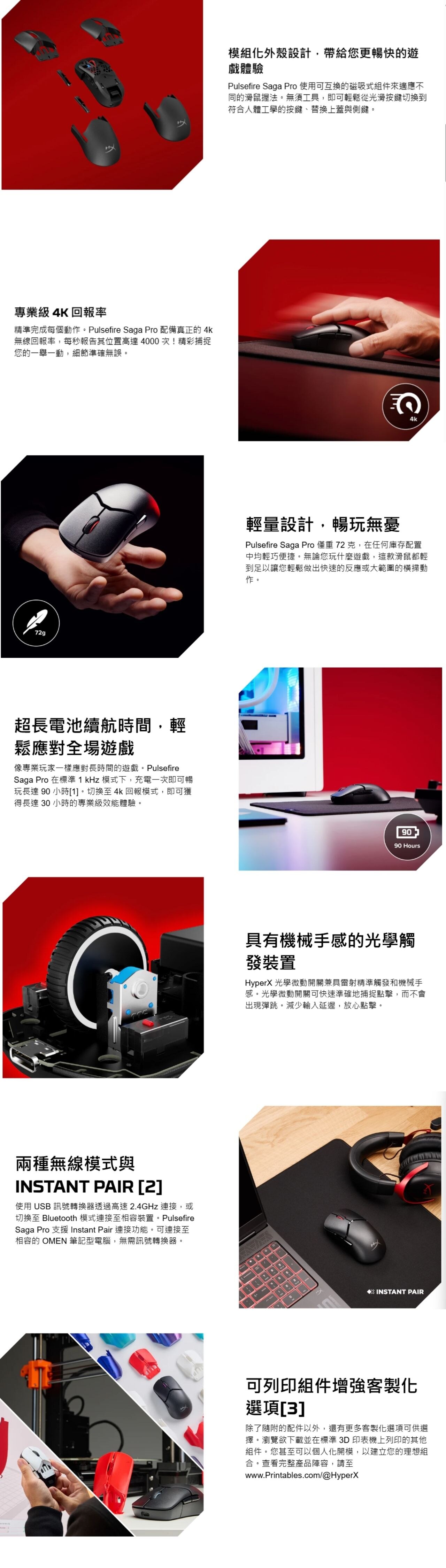 HyperX Pulsefire Saga Pro 4K 無線電競滑鼠