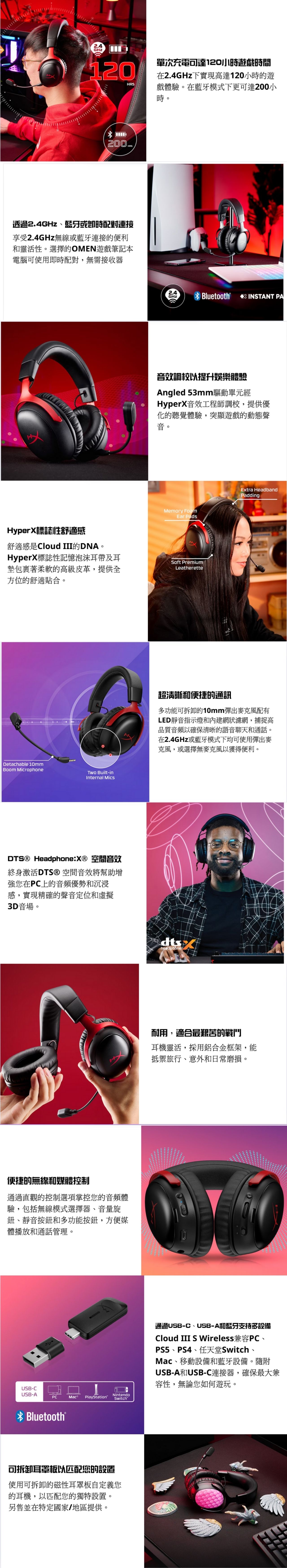 HyperX Cloud III S 無線電競耳機