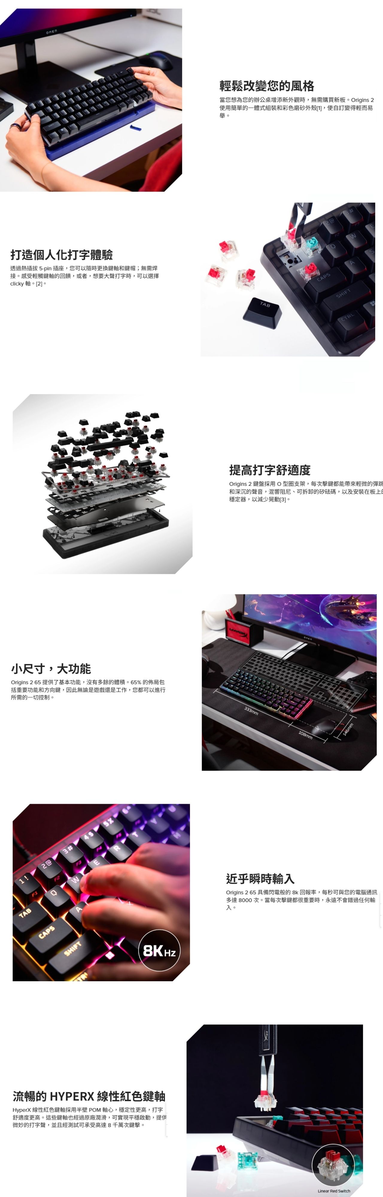HyperX Origins 2 65 機械式電競鍵盤
