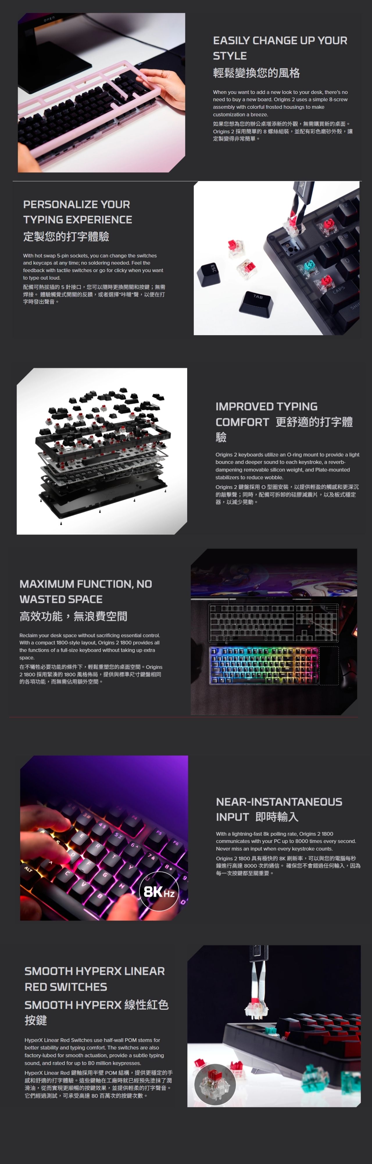 HyperX Origins 2 1800 機械式電競鍵盤