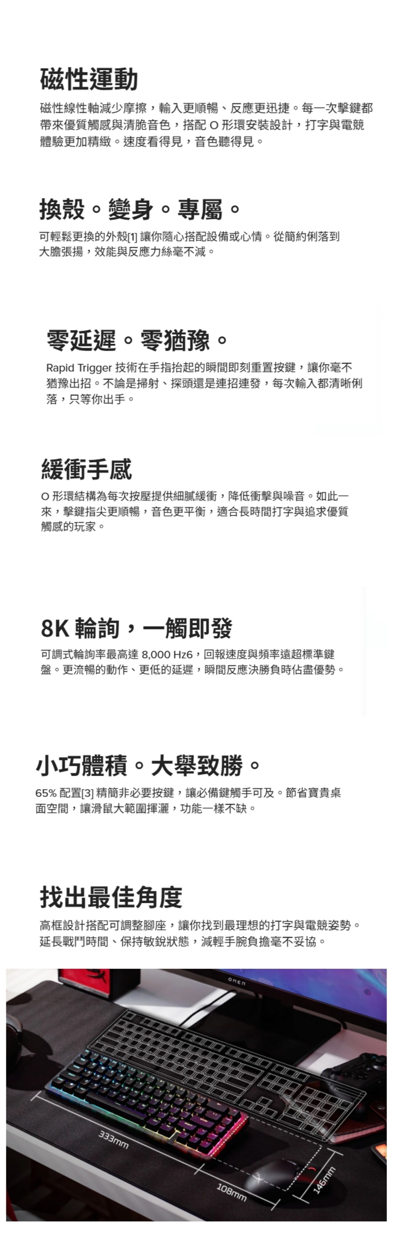 HyperX Origins 2 65 Pro 磁軸電競鍵盤