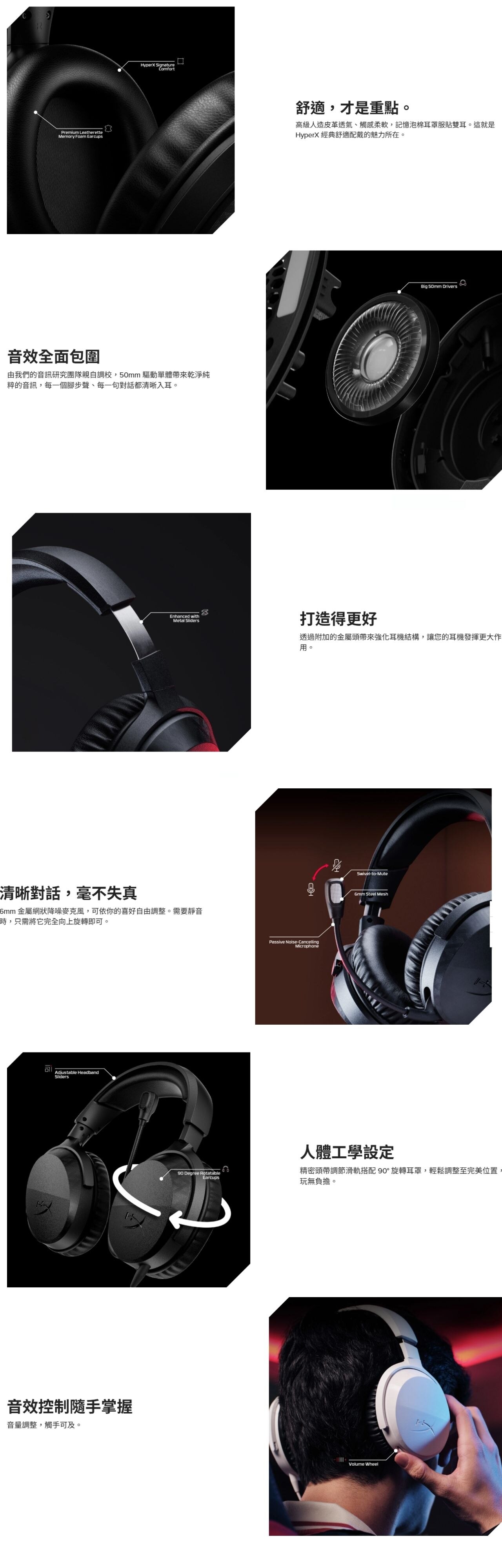 HyperX Cloud Stinger 3 遊戲耳機