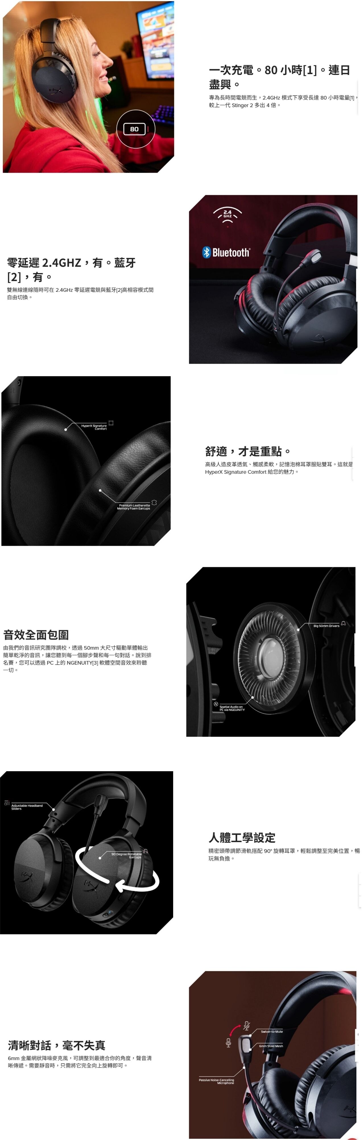 HyperX Cloud Stinger 3 無線遊戲耳機