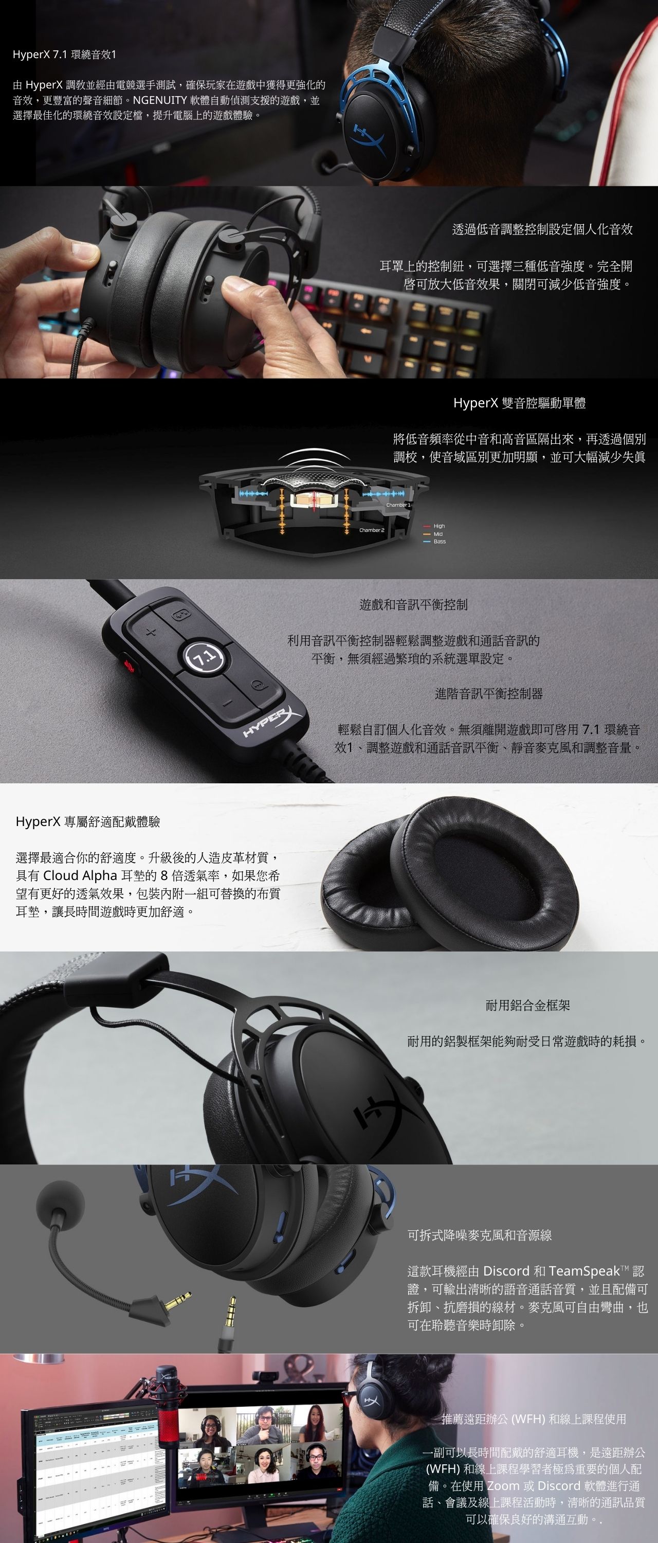 HyperX Cloud Alpha S 電競耳機