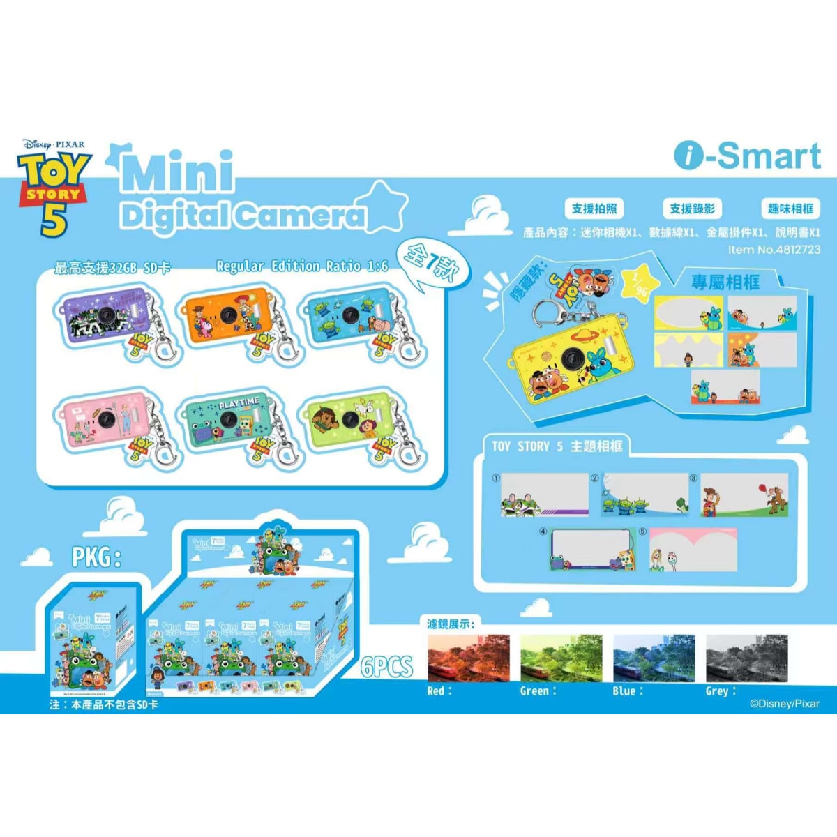 I-smart Disney 反斗奇兵 5 迷你數碼相機盲盒 (單盒)