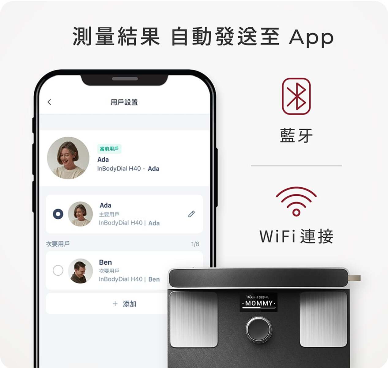 INBODY Dial H40 - 無線智能體重分析儀