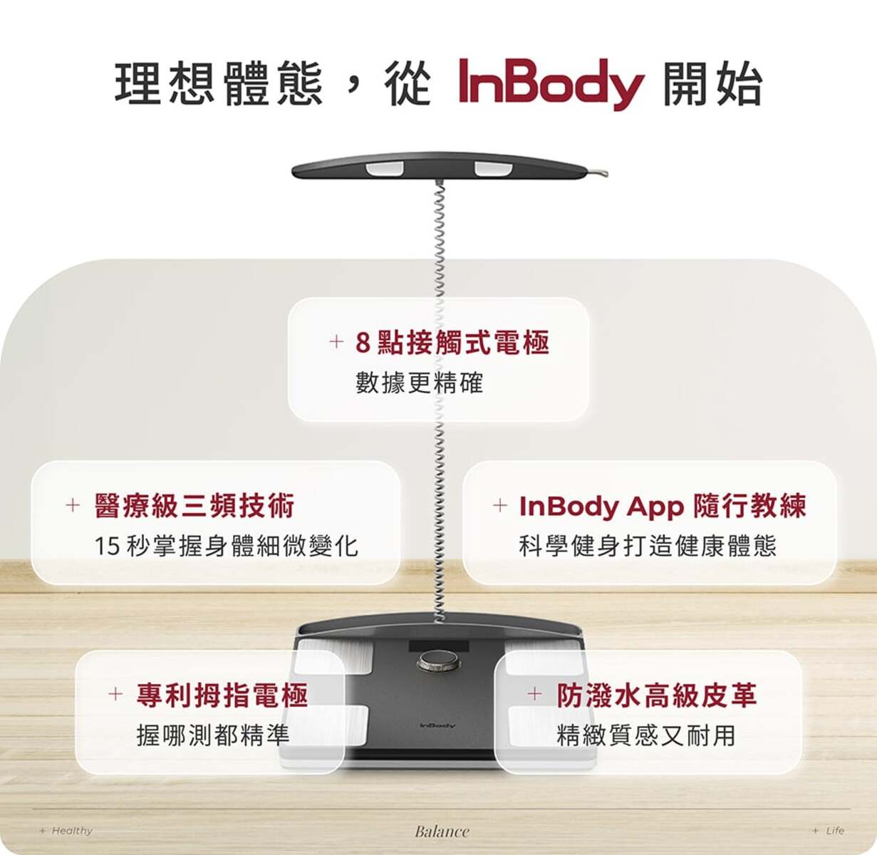 INBODY Dial H40 - 無線智能體重分析儀