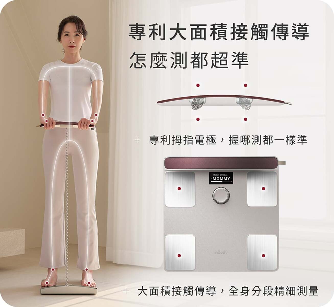 INBODY Dial H40 - 無線智能體重分析儀