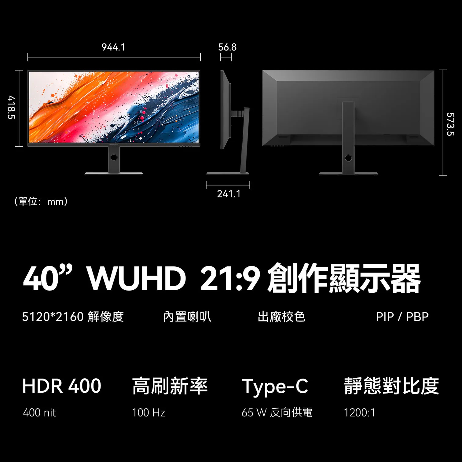 INNOCN 40C1U 40
