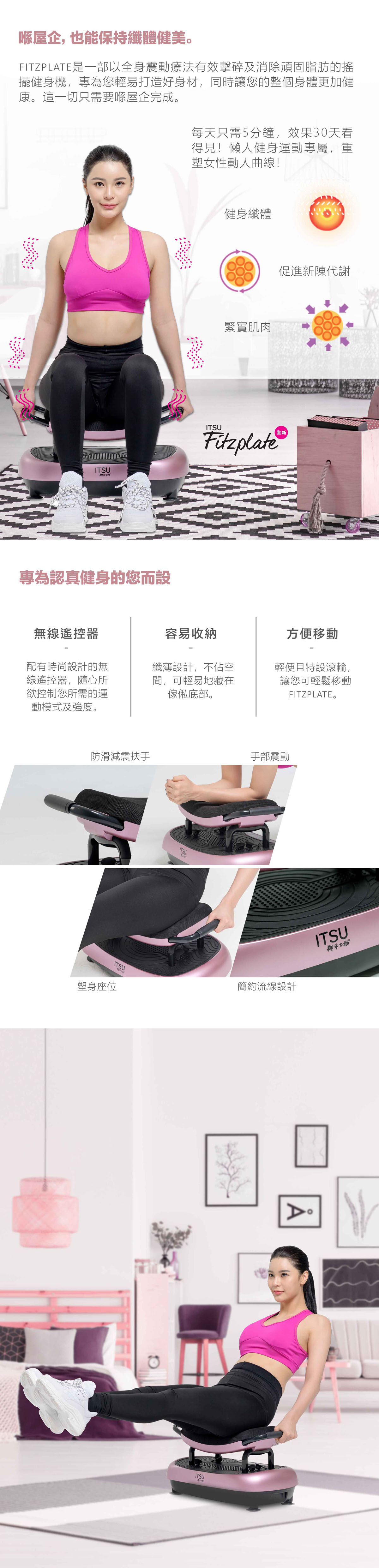 ITSU Fitzplate fitness vibration platform