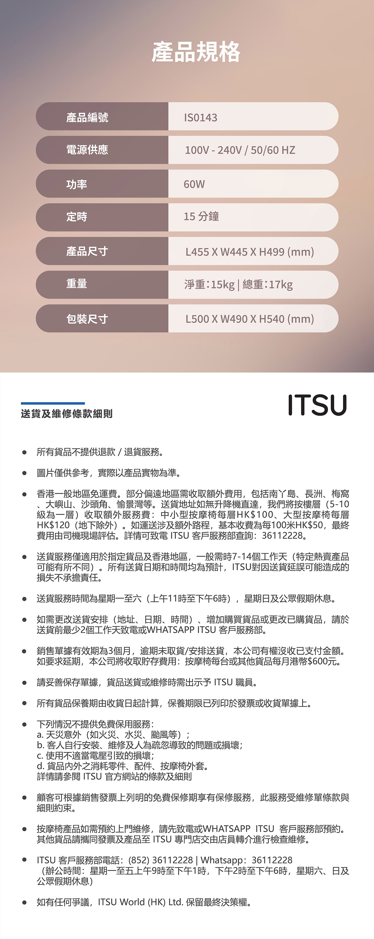 ITSU IREVO 腳部按摩器