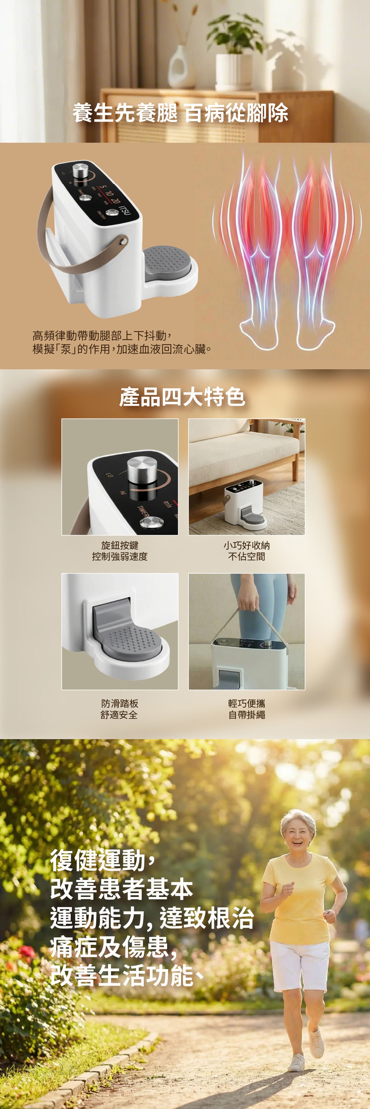 ITSU Foot Shaker Machine