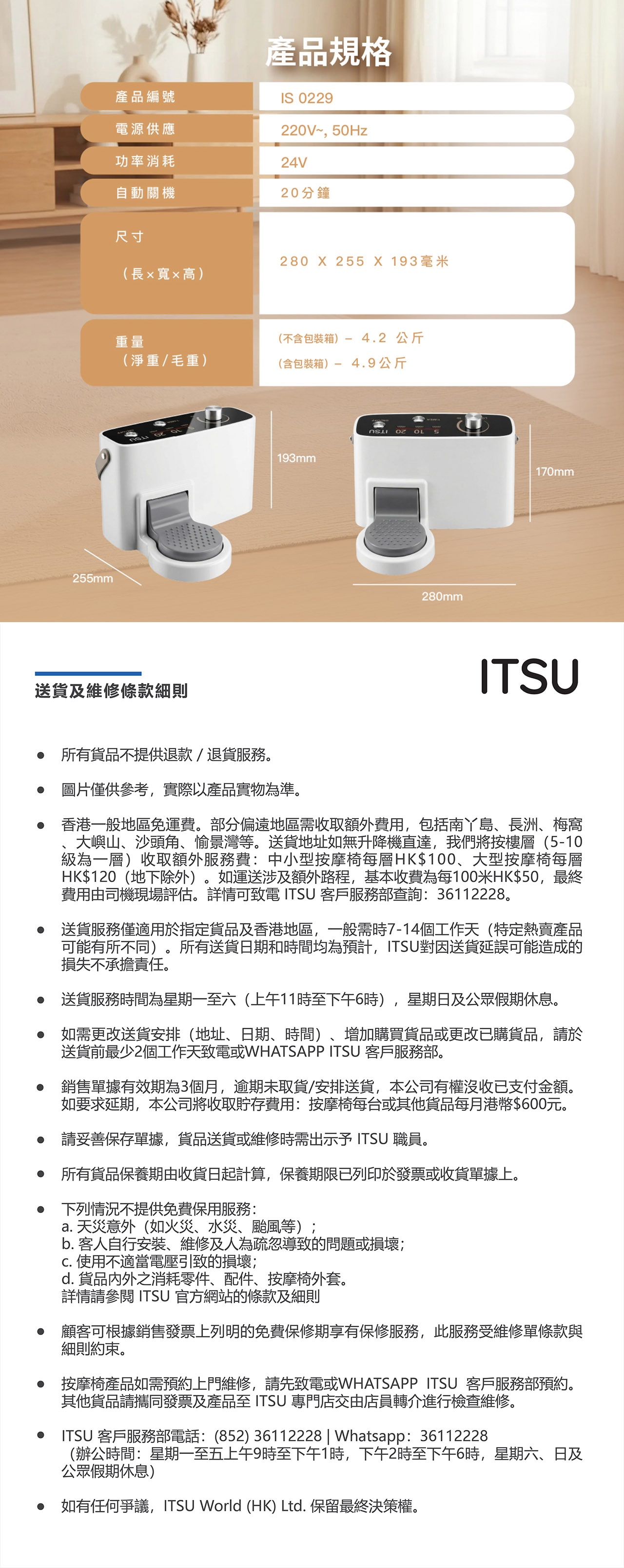 ITSU 抖腳神器
