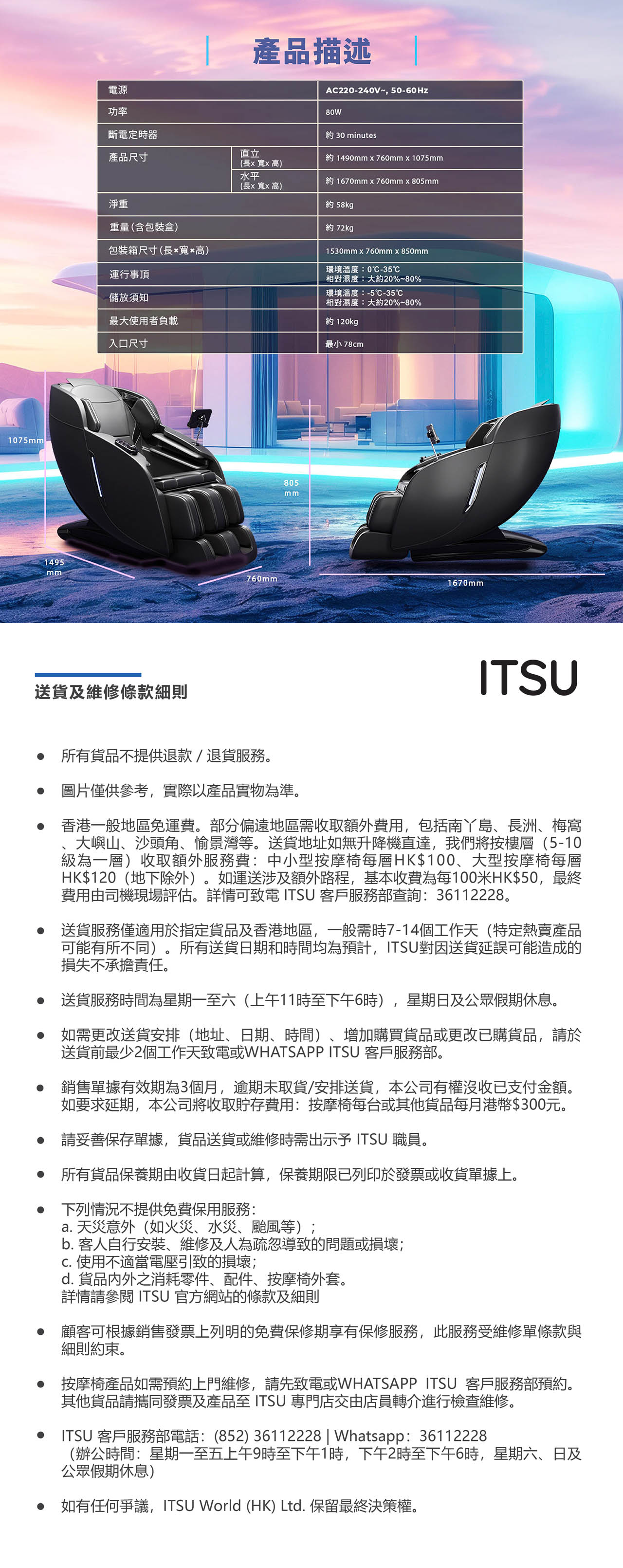 ITSU Odyssey Lite 按摩椅