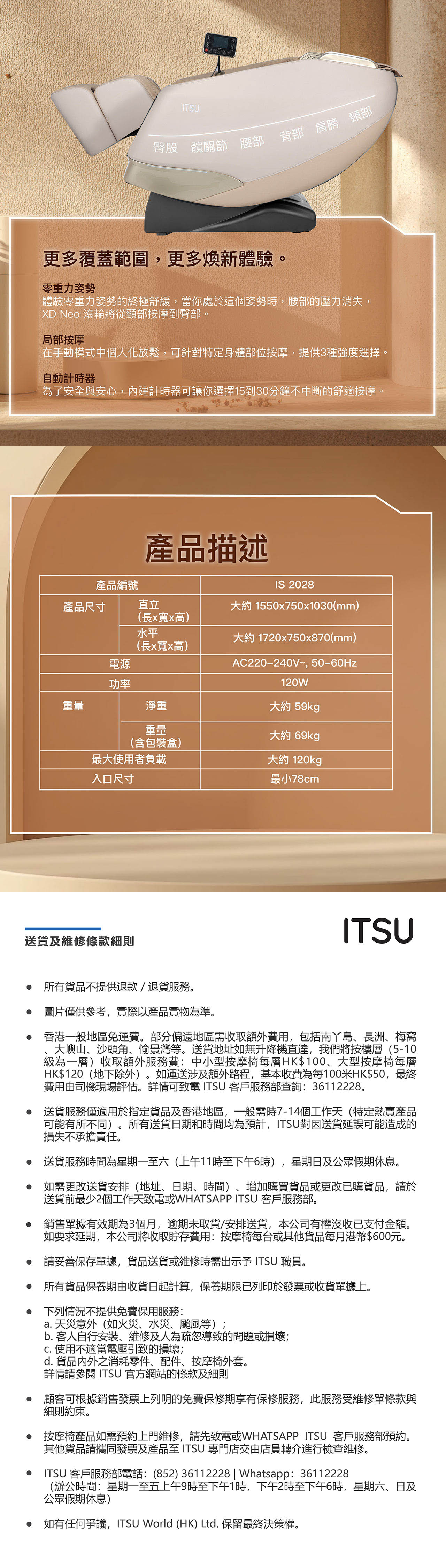 ITSU Takumi 按摩椅