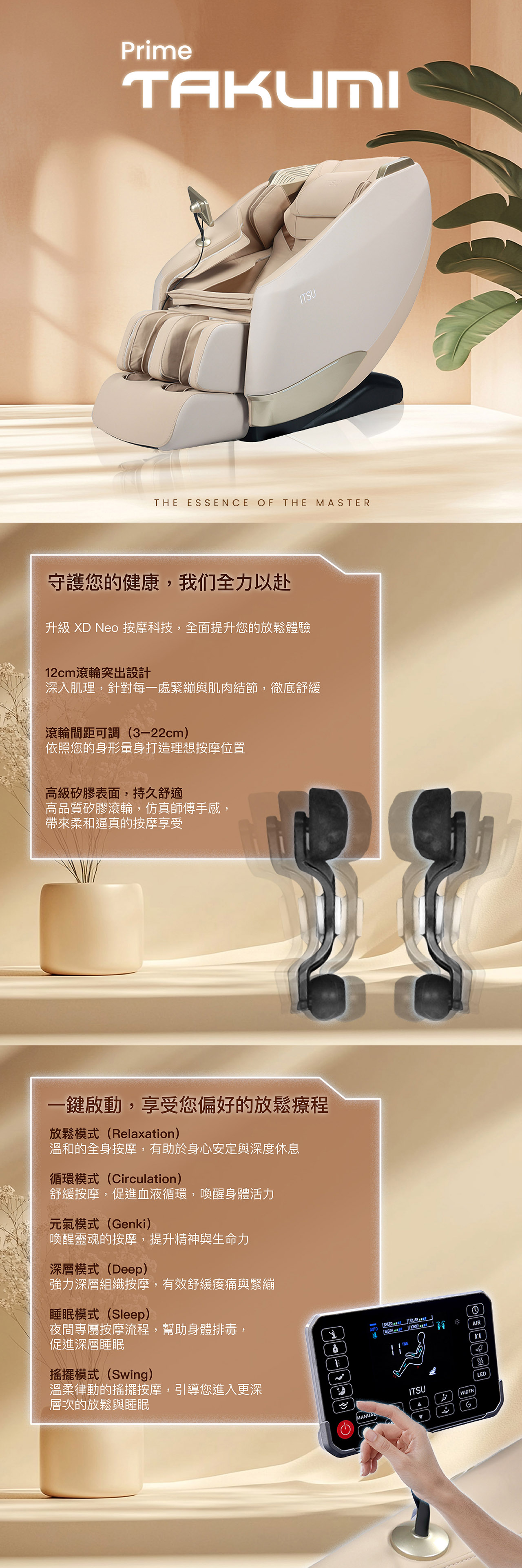 ITSU Takumi Massage Chair