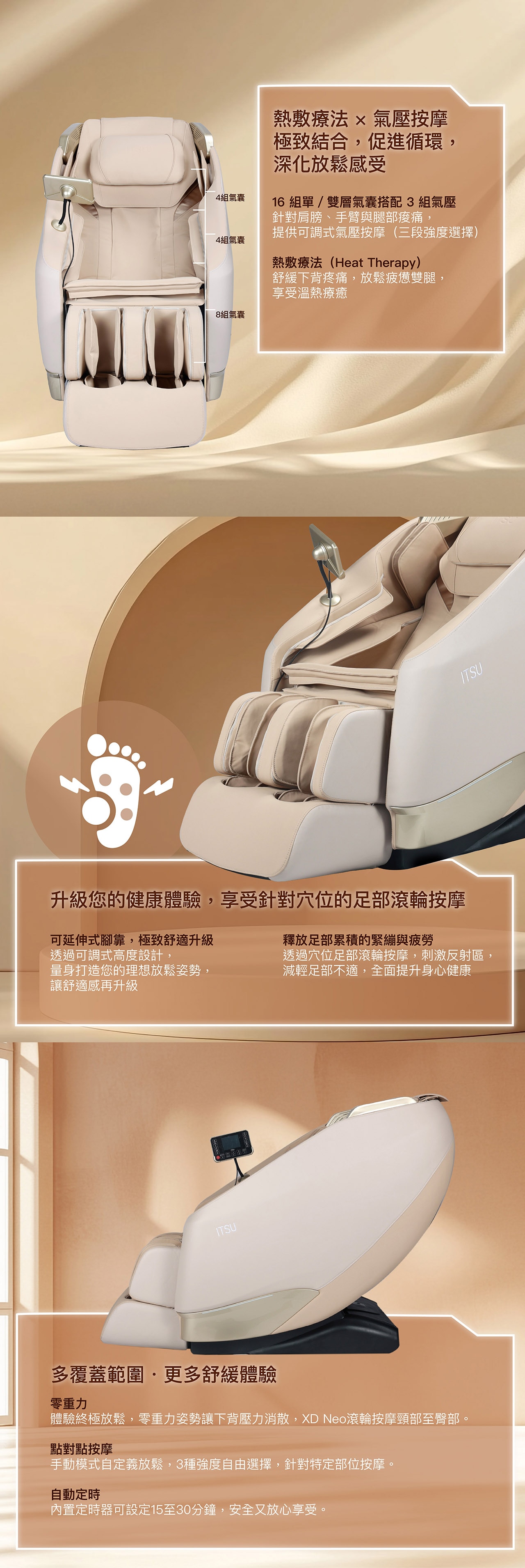 ITSU Takumi Massage Chair