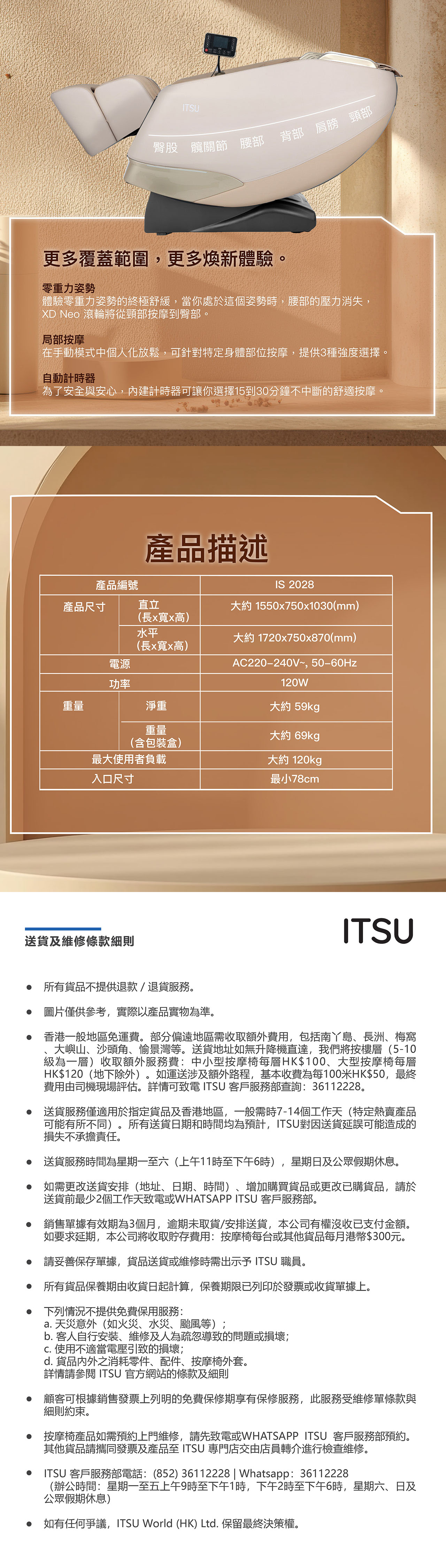 ITSU Takumi Massage Chair