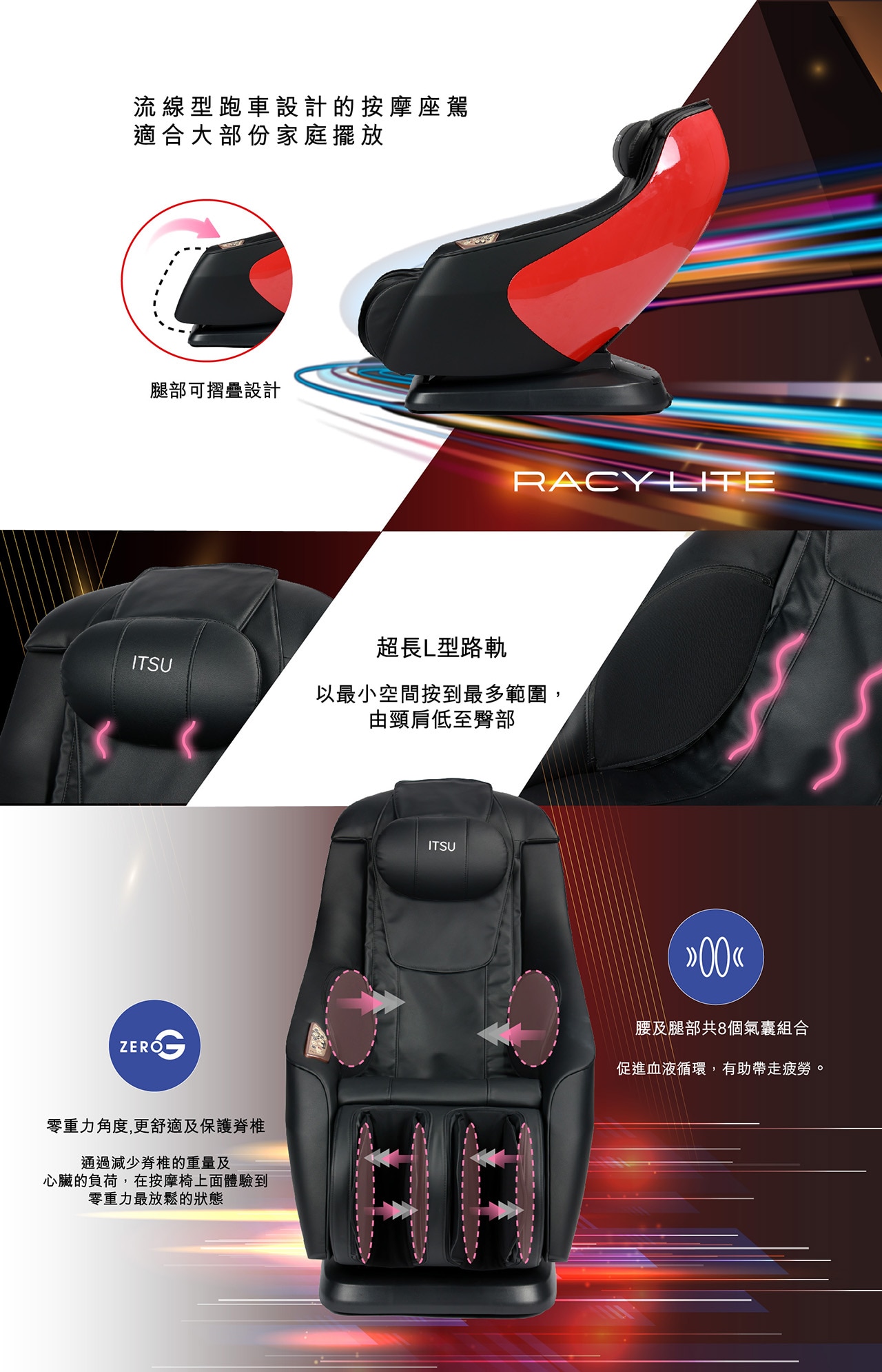 ITSU IS-3018 Racy Lite Massage Chair