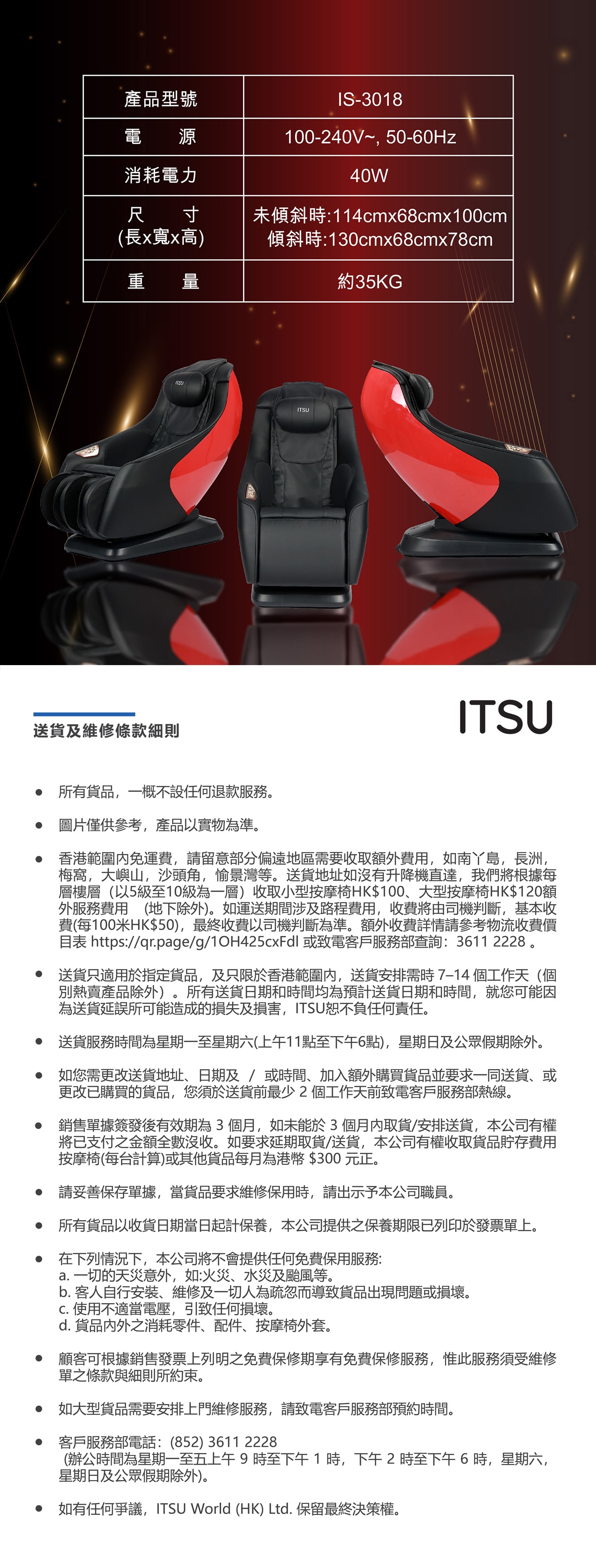 ITSU IS-3018 Racy Lite Massage Chair