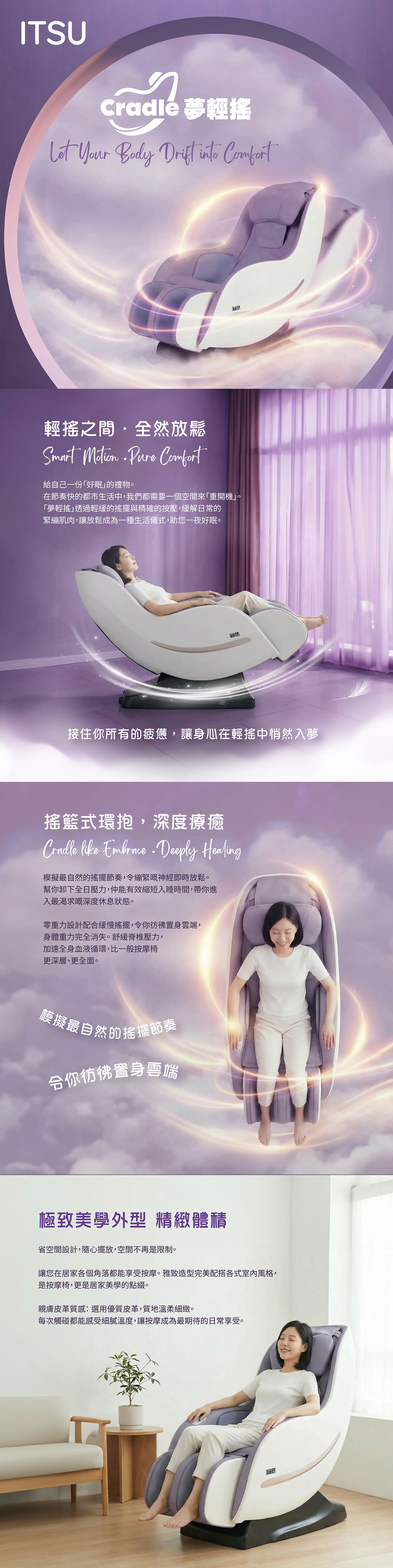 ITSU Cradle Massage Chair
