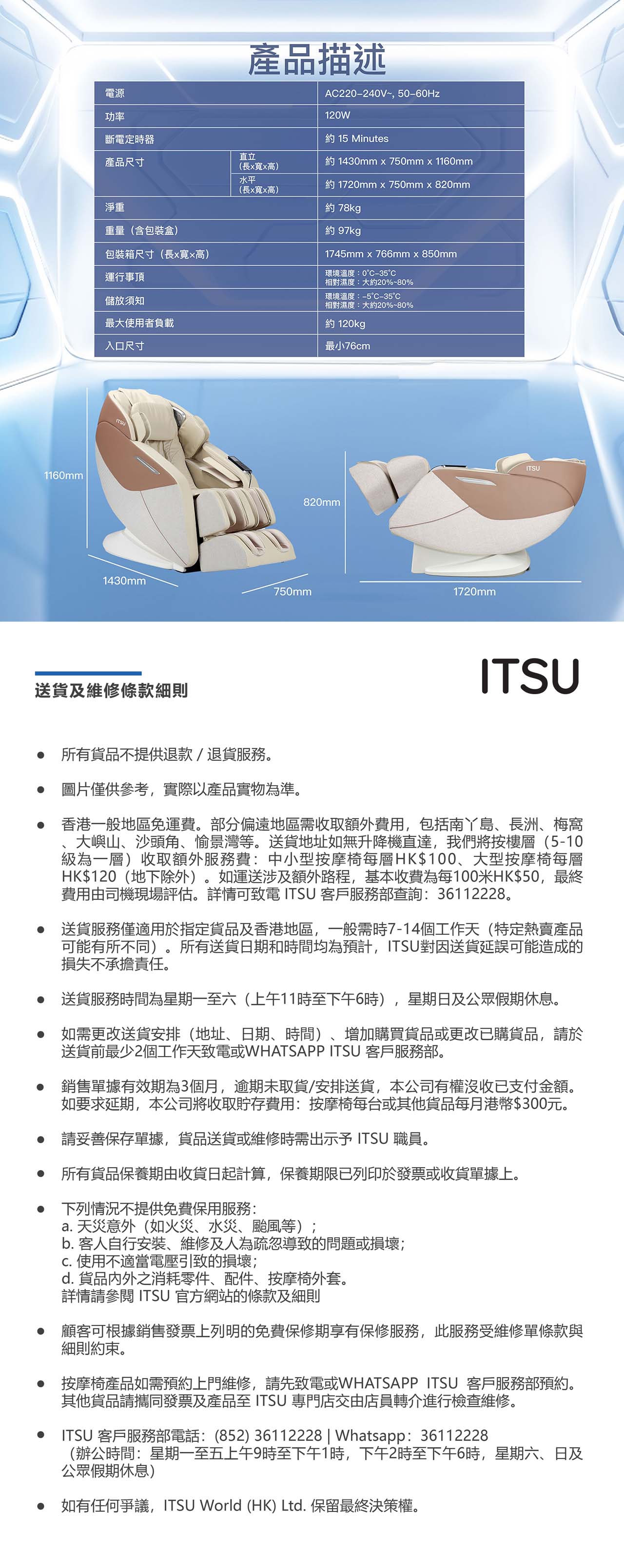 ITSU PRIME Dream Pro 按摩椅