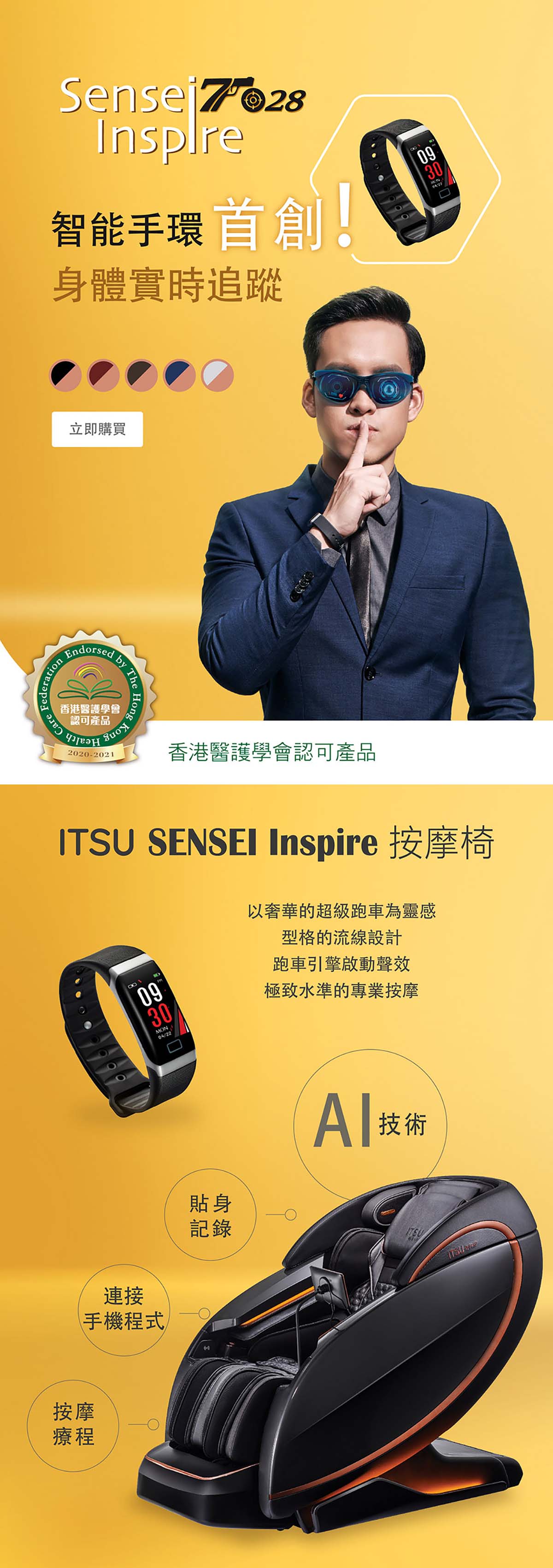 ITSU SENSEI Inspire Massage Chair